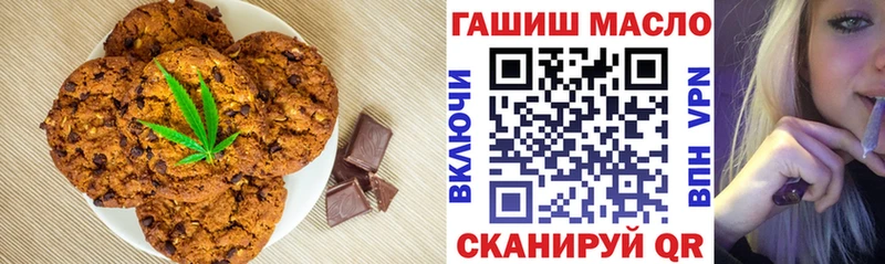 Печенье с ТГК марихуана  где купить наркоту  Белая Калитва 