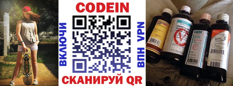 сколько стоит  Белая Калитва  Кодеиновый сироп Lean напиток Lean (лин) 