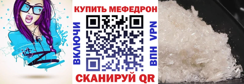 Меф мука  где можно купить наркотик  Белая Калитва 