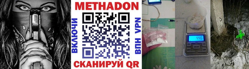 МЕТАДОН VHQ  Белая Калитва 