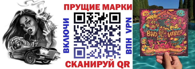 Марки N-bome 1,8мг  Белая Калитва 